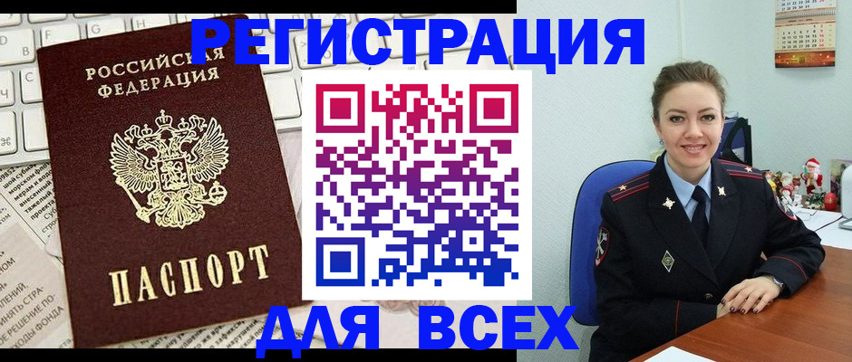 прописка для военкомата в Лосино-Петровском