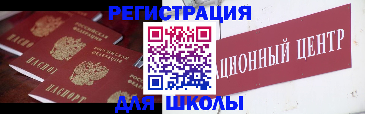 прописка штамп в Лосино-Петровском