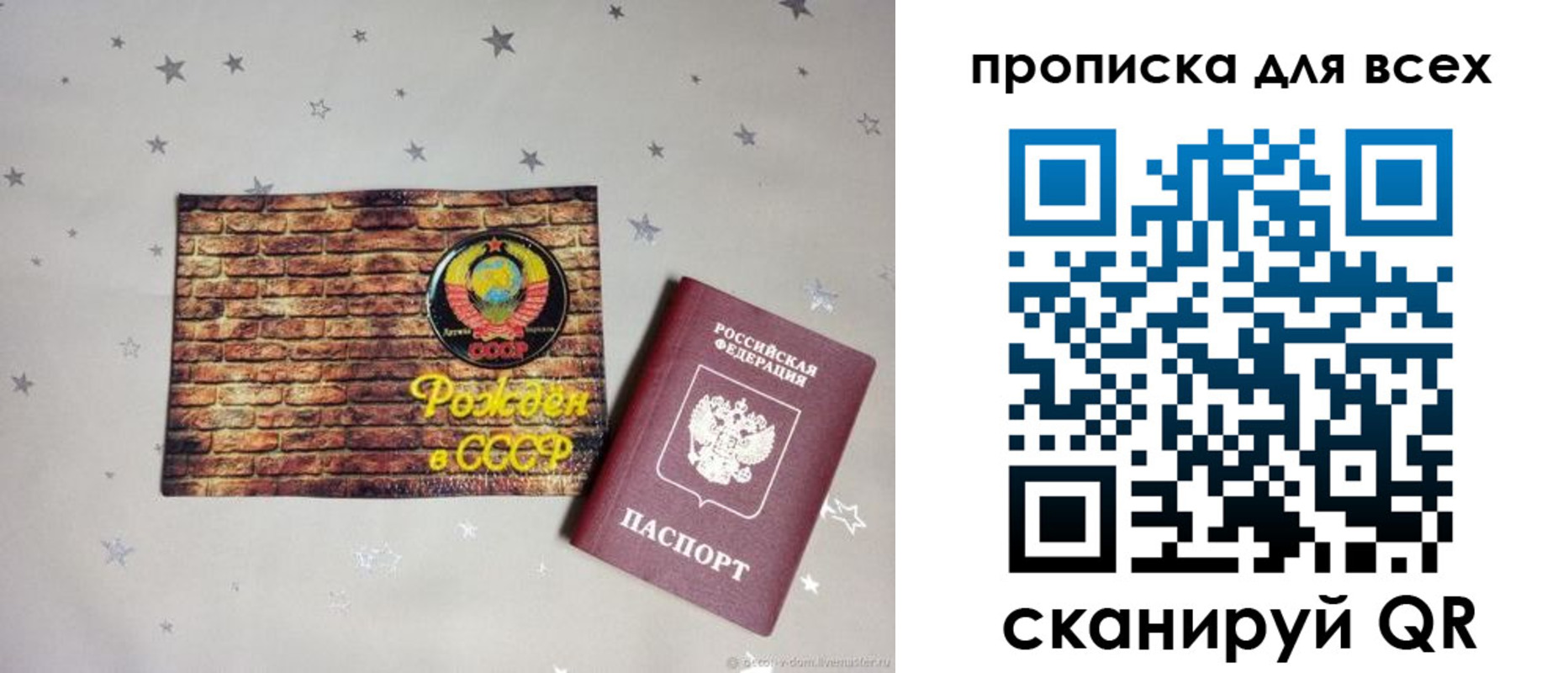 регистрация для дет. сада в Лосино-Петровском