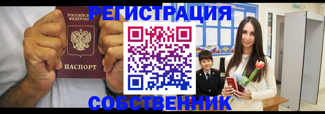найти адрес прописки в Лосино-Петровском