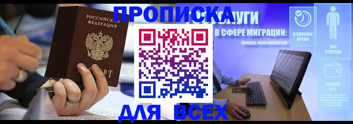 временная регистрация поиск в Лосино-Петровском