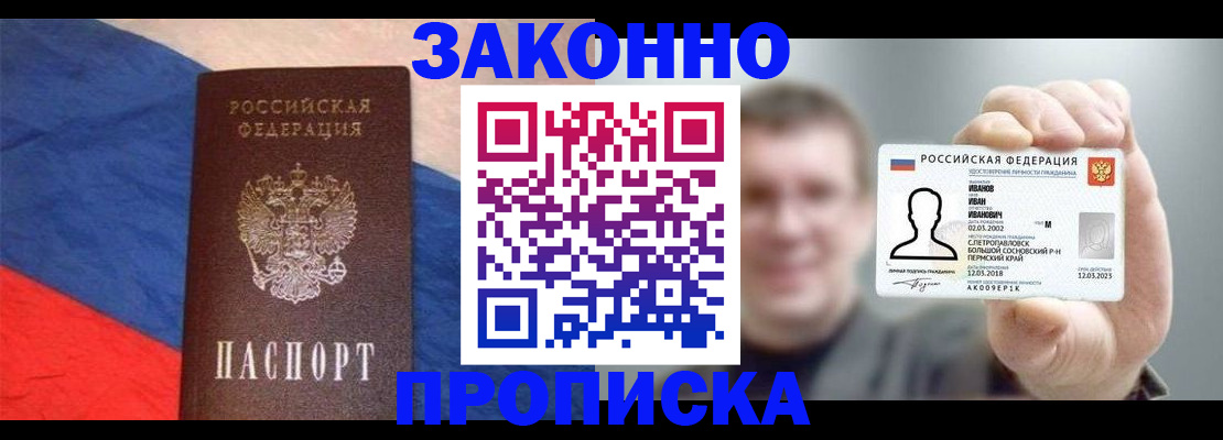 временная регистрация в квартире в Лосино-Петровском