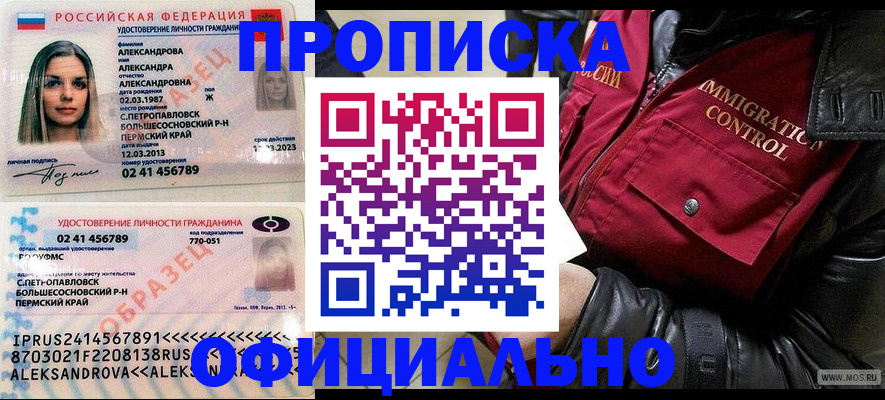 временная регистрация госуслуги в Лосино-Петровском