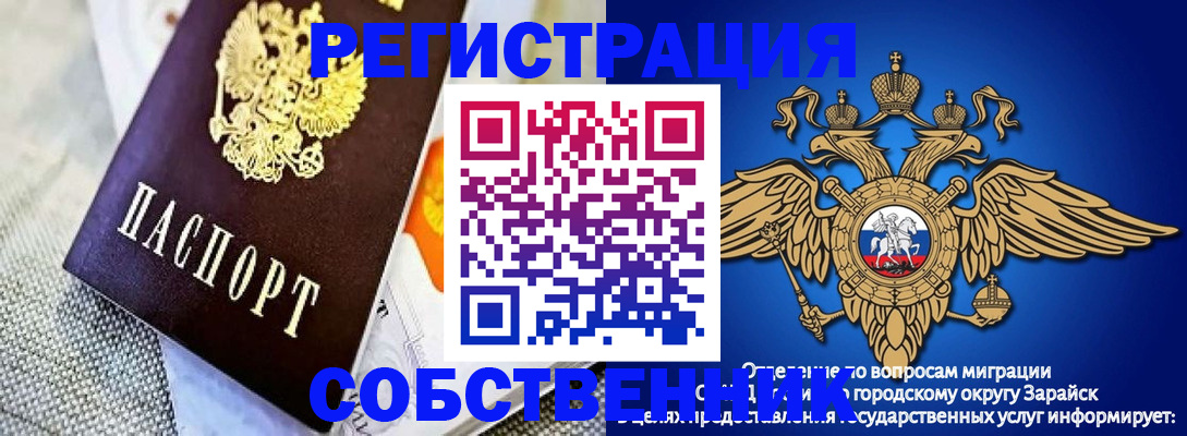 временная регистрация госуслуги в Лосино-Петровском